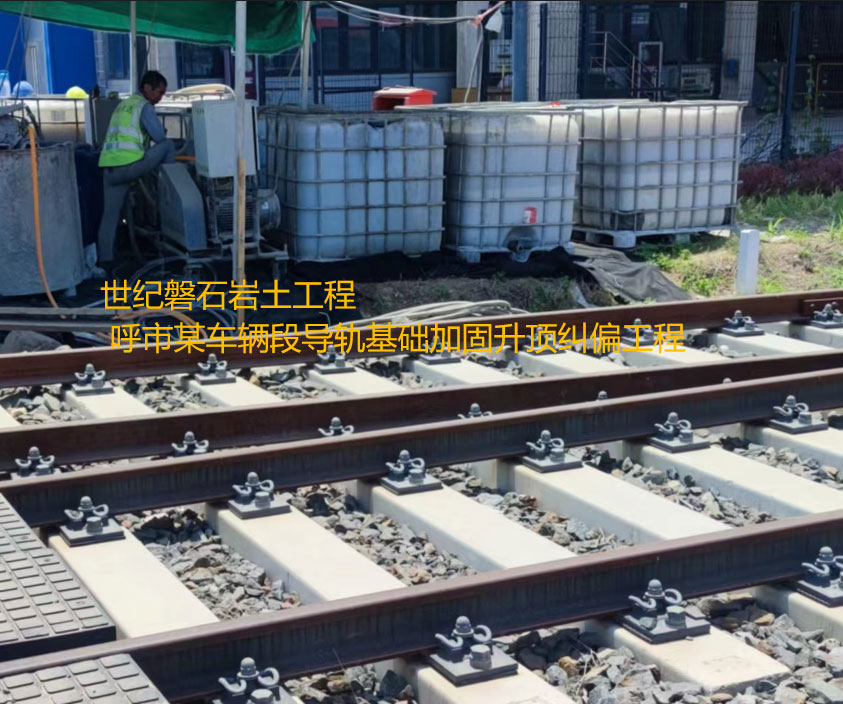 滁州基础加固升顶纠偏